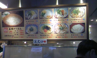 Udon