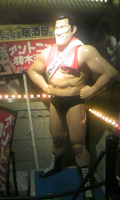 Inoki